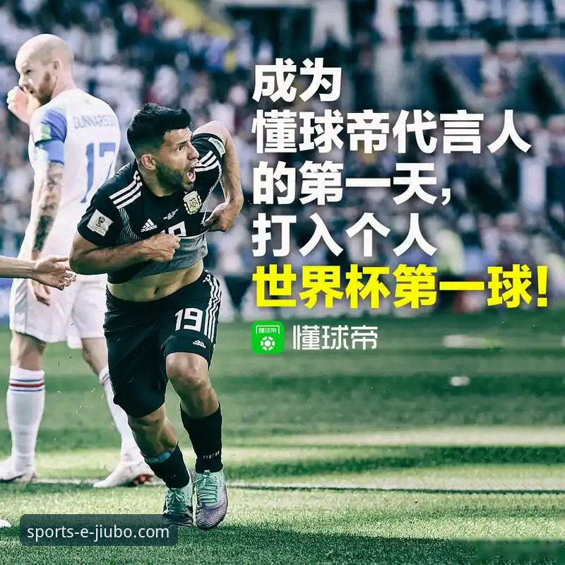 九博体育官网手机版 如何通过九博体育官网手机版深度解析阿根廷队世界杯前伤病危机:一个战术视角的探索教程