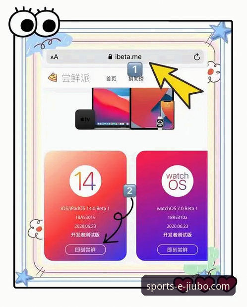 九博体育平台iOS版详解：官方正版App的创新移动体验