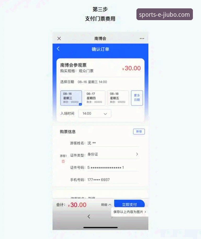 九博体育体育赛事 九博体育平台体育赛事体验与账号安全完整指南